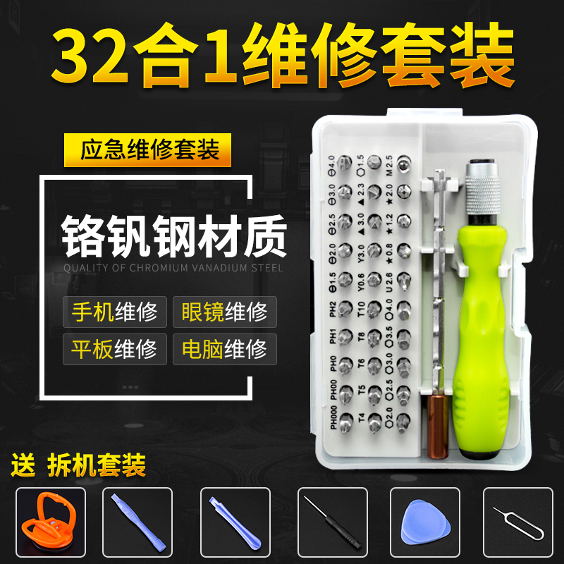 Mobile phone repair tool disassembly multi-function notebook clear gray plum triangle small cross screwdriver set