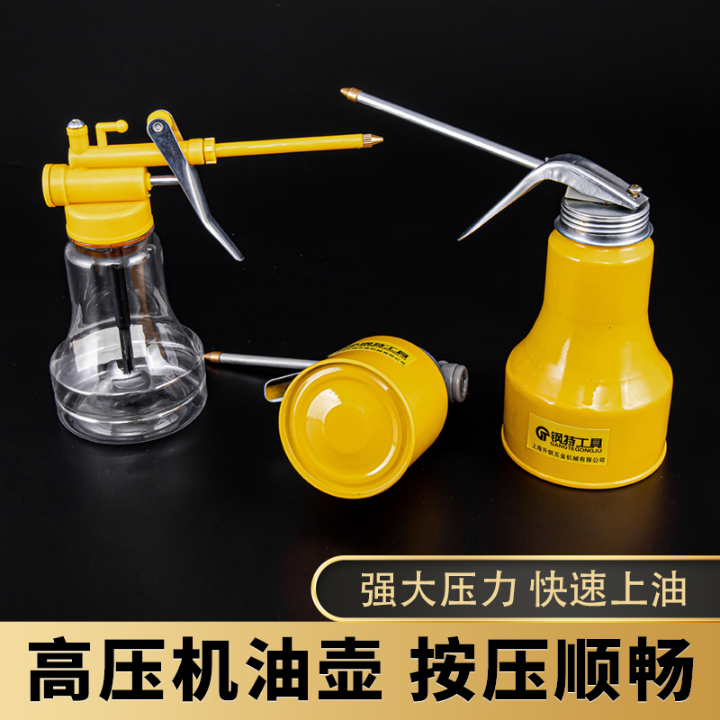 Oil pot oil gun oil refill pot oil gun oiler refiller high pressure manual long mouth oil spray can