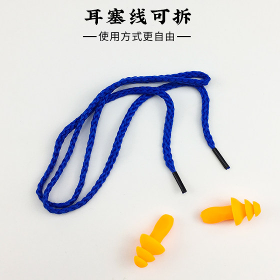 Industrial anti-noise work sleep artifact mechanical noise reduction silicone factory-specific anti-noise sound insulation wired earplugs