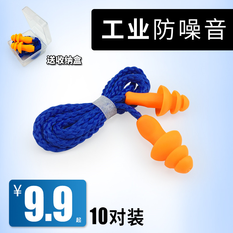 Industrial noise-proof sleep-quiet mechanical noise reduction professional factory special anti-noise sound insulation work with cable earbuds