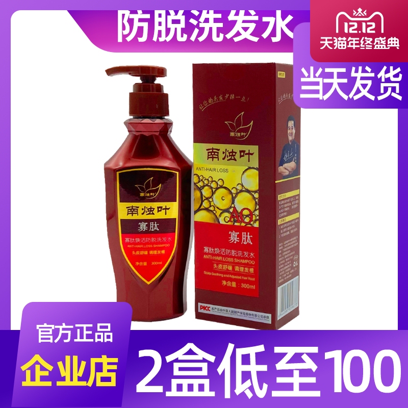 Nanzhu Leaf Hair Mask for Oil Control and Dandruff Removal, Nanzhu Leaf Oligopeptide Revitalizing Anti-Hair Loss Shampoo, Nanzhu Leaf Hair Treatment Oil, Nanzhu Leaf Shampoo Nanzhu Leaf Hair Mask for Oil Control and Dandruff Removal, Nanzhu Leaf Oligopeptide Revitalizing Anti-Hair Loss Shampoo, Nanzhu Leaf Hair Treatment Oil, Nanzhu Leaf Shampoo