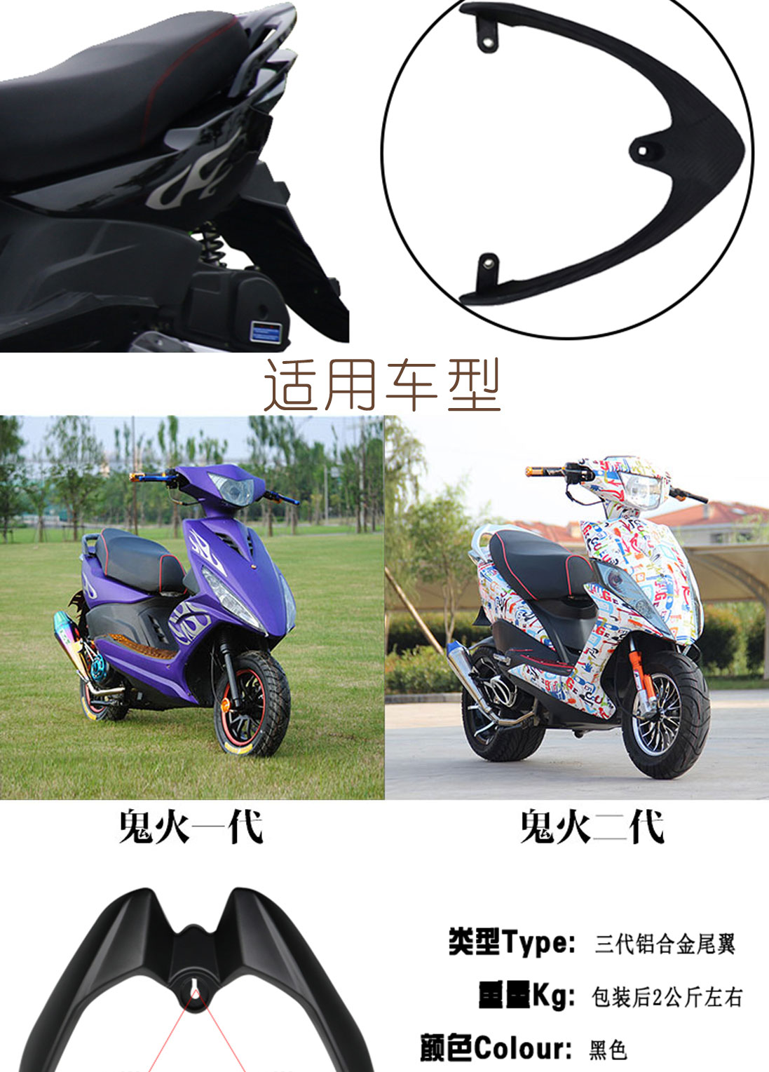 WISP đuôi nhôm hợp kim điện xe máy tốc độ VJR một hoặc hai bản gốc màu đen mờ phía sau đuôi kệ phía sau tay vịn phía sau - Xe máy Sopiler khung bảo vệ xe vision