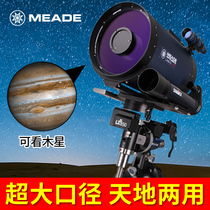  American Meade astronomical telescope professional stargazing high-power HD automatic star search LX200 ACF 12 inches