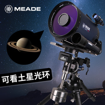  United States Meade Meade astronomical telescope professional deep space stargazing high-power HD LX850-ACF 10 inches