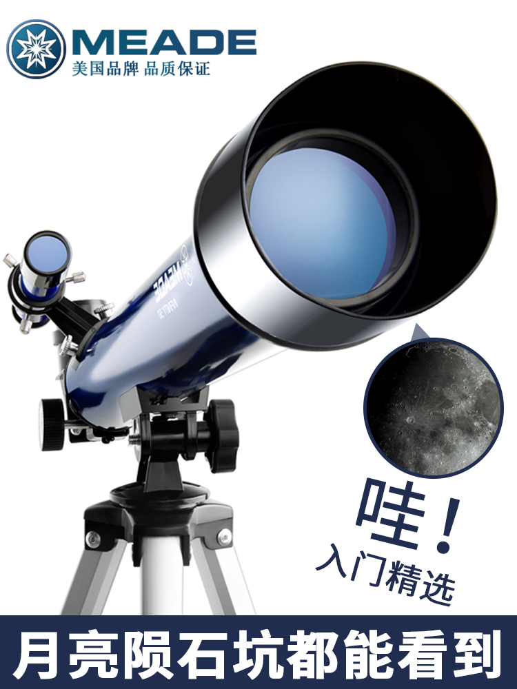 Meade Telescope Professional stargazing Skygazing High-power deep space space entry-level 10,000 times for children and students