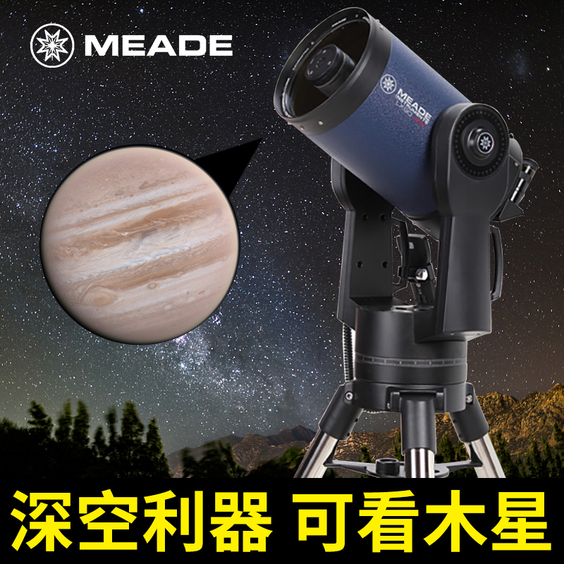 The United States Meade Meade telescope automatic star search high-power HD 10-inch LX90-ACF deep space sky observation