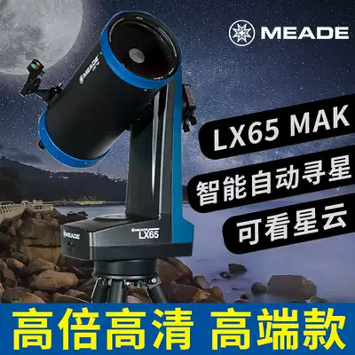 Meade Astronomical telescope Professional stargazing high power 20000 deep space 1000000 skygazing space power LX65MAK6