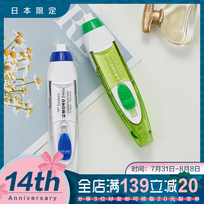Japan TOMBOW Dragonfly student CT-PEX5 correction tape rubber 2 function simple core changer correction tape