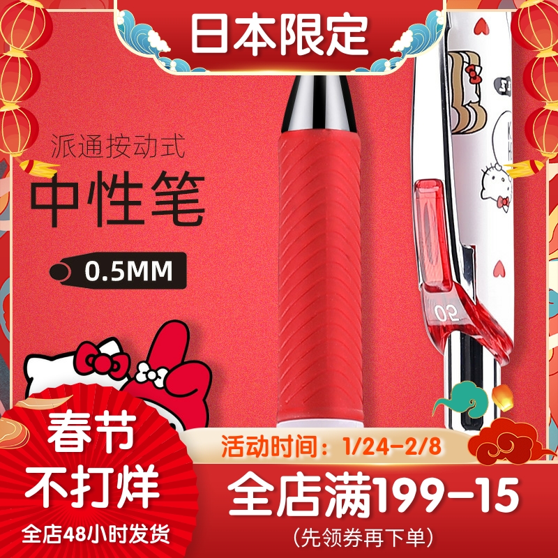 Japanese Stationery Sanrio Limited Black Cartoon Gel Pen Students Use Quick-Drying Signature Handbook Pen 0 5mm