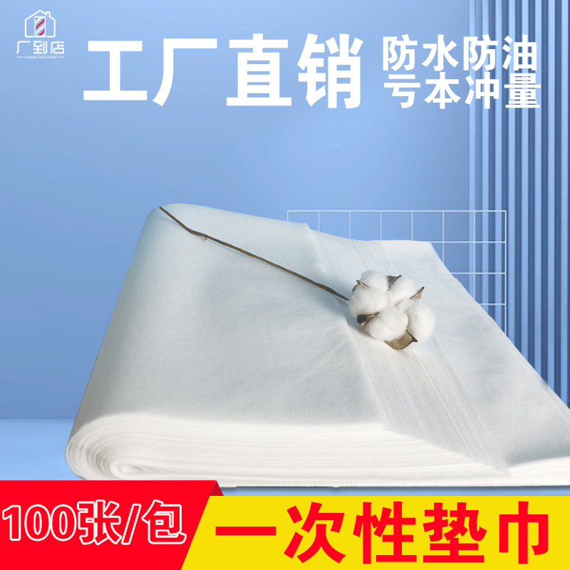 Disposable Waterproof Pads for Hair Salons and Barber Shops, Thick Non-Woven Fabric, Oil-Proof and Waterproof, Suitable for Beauty Salons and Foot Massage Shops