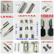 Key machine fixture clamping tool Suitable for Wang Li Yuema four-dimensional diamond key fixture supplies