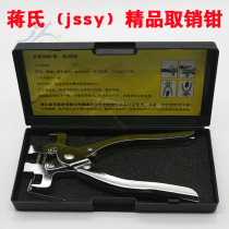 Jiangs JSSY boutique car remote control pin pin removal pliers Folding key fixing pin removal tool