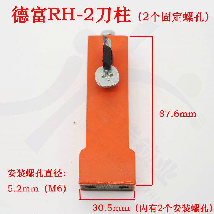 [PD016] Defugen dress RH-2 horizontal machine positioning knife column with positioning hole 2 RH2 knife columns