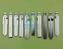 Car folding remote control key blank head Chino modified embryo B card (middle slot) embryo No 121-140