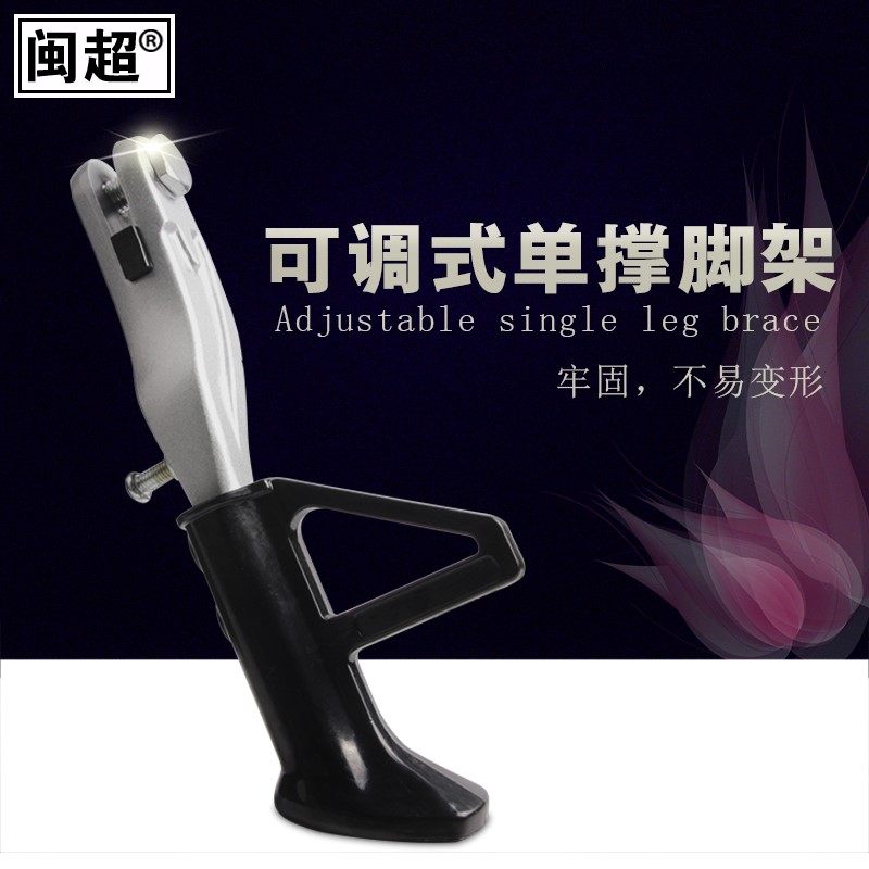 Suitable for Mavericks N1 N1S M U1 single leg single side support motorcycle electric vehicle side tripod foot station modification