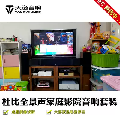 Winner Tianyi Yue Enjoy One Dolby Panorama Home Theater Audio Set Echo Wall TV Audio