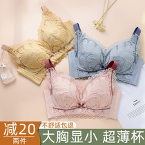 Underwear womens thin section big chest small summer no steel rims anti-sagging breathable full cup bra cover ultra-thin