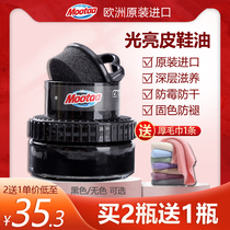Imported Moota Genuine Leather Leather Leather Leather Leather Repair Care Polished Black Leather Shoes Oil Maintenance Wipe Shoe God