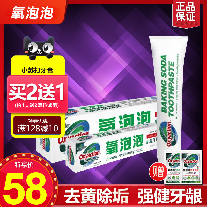 Oxygen Bubble Baking Soda Toothpaste Tooth Whitening To Yellow Tooth Stains Bad Breath Tooth Plaque Mint Fresh Fluoride