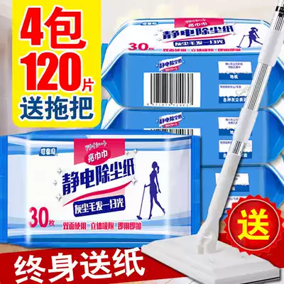 Send mop static dust removal paper floor wet wipes dust paper hair dry towel rag wipes disposable paper towel disposable