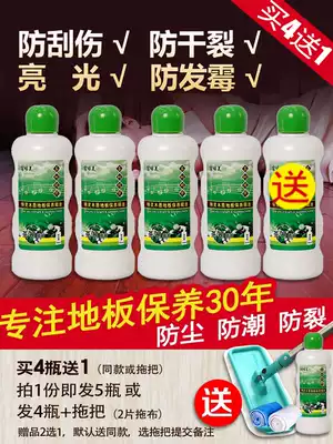 Buy 4 get 1 Oriental shopping Fupemetling tea tree essence solid wood composite floor essential oil wood floor wax