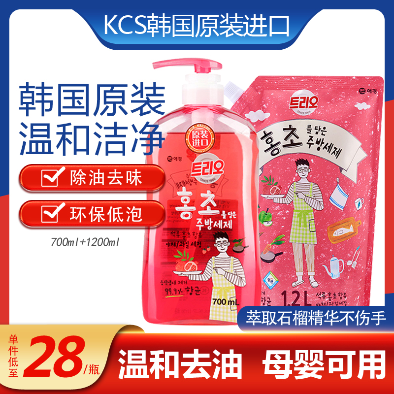 1 bottle 1 bag of Korean imported red garnet vinegar cleaning fine fruit and vegetable tableware bottle wash dishwash natural hands