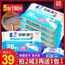 130 pieces of floor wet wipes electrostatic dust removal paper decontamination cleaning hygiene dust mop wipe wet paper towel disposable