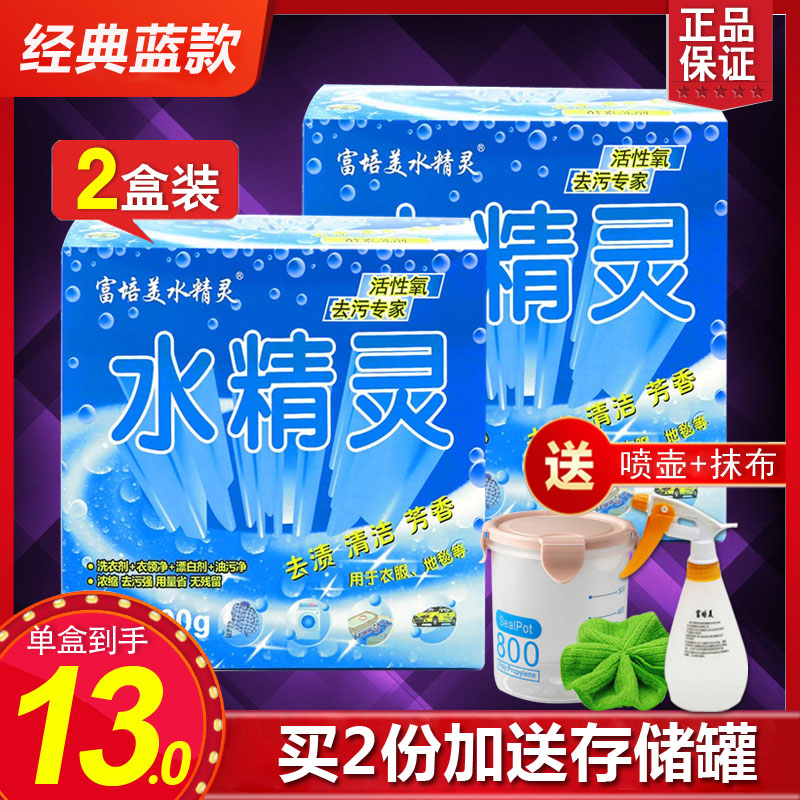 2 boxes of Fupimi water sprain enzyme lotion cleaning aerobic washing powder all-round decontamination kitchen oil stain removal