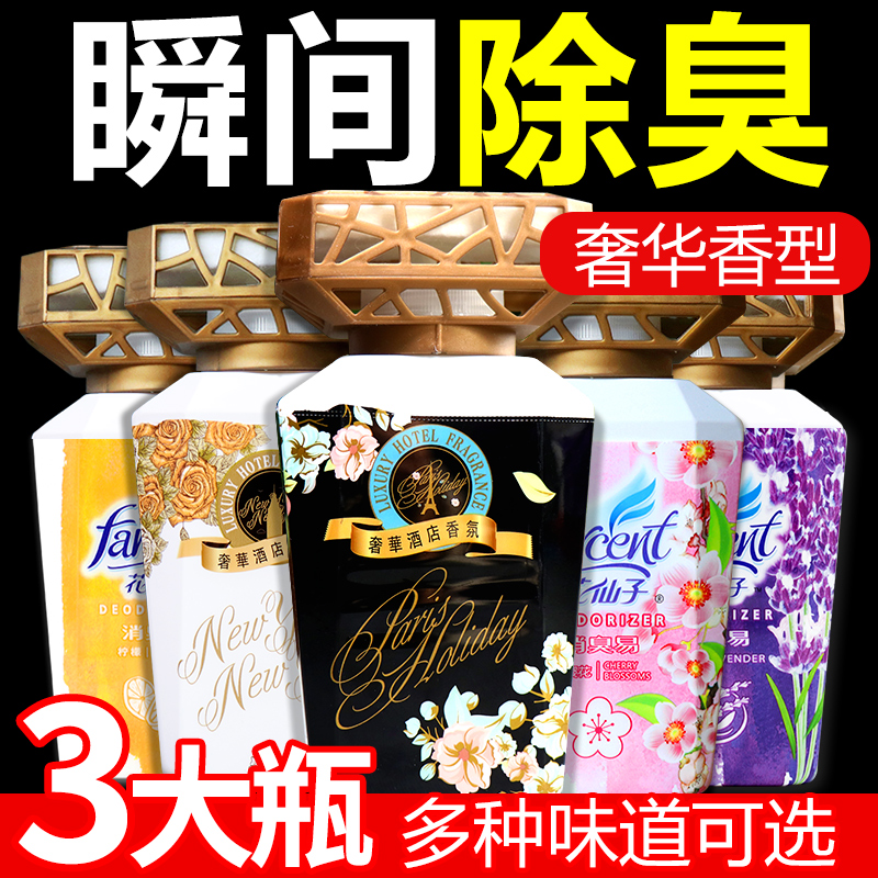 Flowers Fairies Deodorant Easy Air Fresher Dressing Room Incense to Taint Hotels On-board Scents