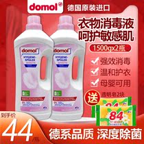 2 bottles of domol German imported clothing disinfectant lotion underwear clothing mites deodorant disinfectant laundry detergent