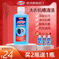 Buy 2 send 1Mootaa washing machine tank cleaner descaling decontamination odor drum pulsator inner cylinder sterilization cleaning agent