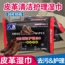 5 packs of leather wipes cleaner leather care leather care leather leather leather sofa leather shoes leather bag decontamination portable