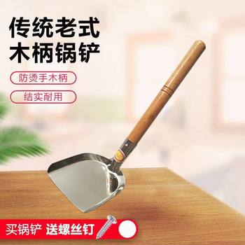 Old-fashioned stainless steel spatula household cooking thickened spatula cooking spoon chef kitchen kitchen utensils wooden handle anti-scalding food grade