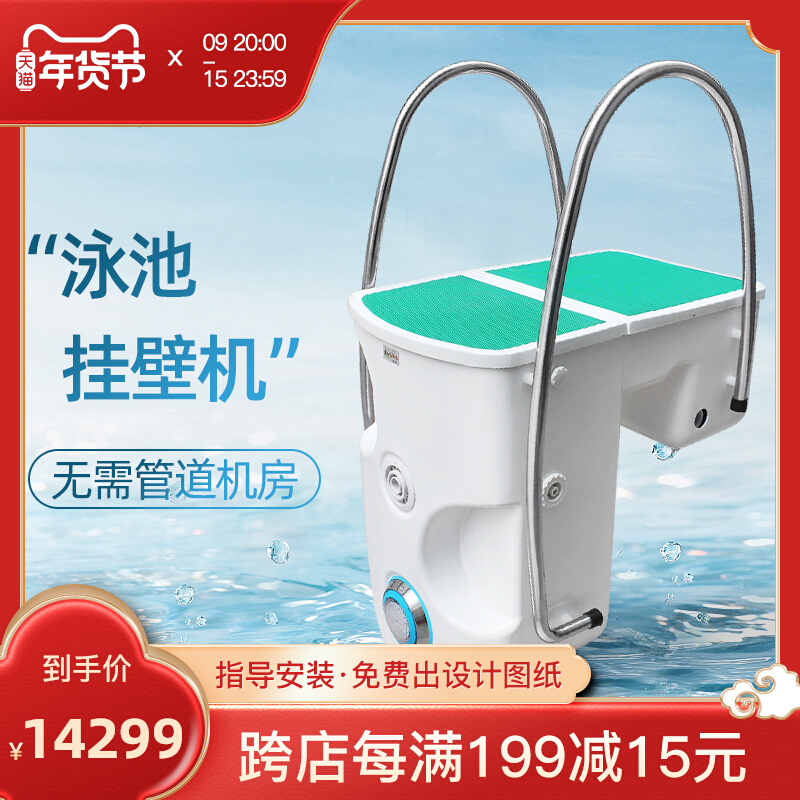 Swimming pool equipment Aike sand tank filter circulating water pump water treatment accessories All wall hanging machine