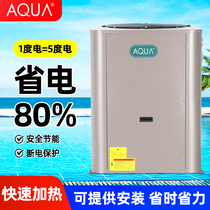Swimming pool heating equipment bath constant temperature heater air energy heat pump baby swimming pool home commercial AQUA Aike