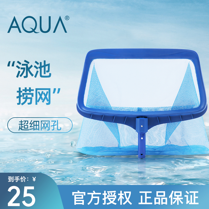 Swimming Pool Bailing Lifesaving Rod Salvaging Net Suction Sewage Head Fish Pool Bailing Leaf Mesh Lifesaving Rod Bailing Leaf Mesh Accessories Encryption