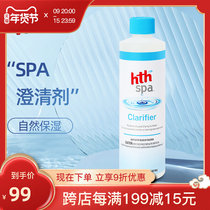 hth water clear baby swimming pool clarifier SPA enzyme Hot Spring Children pool purification water quality polyaluminum chloride