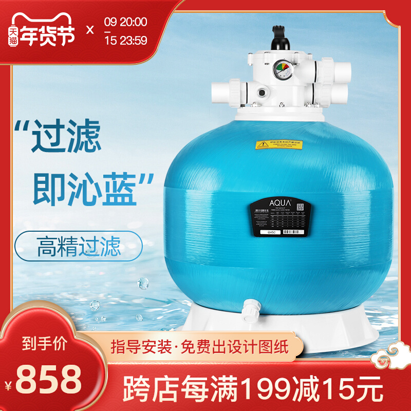 Swimming pool equipment sand tank filter purification circulation system swimming pool water treatment sand tank quartz sand Aike AQUA