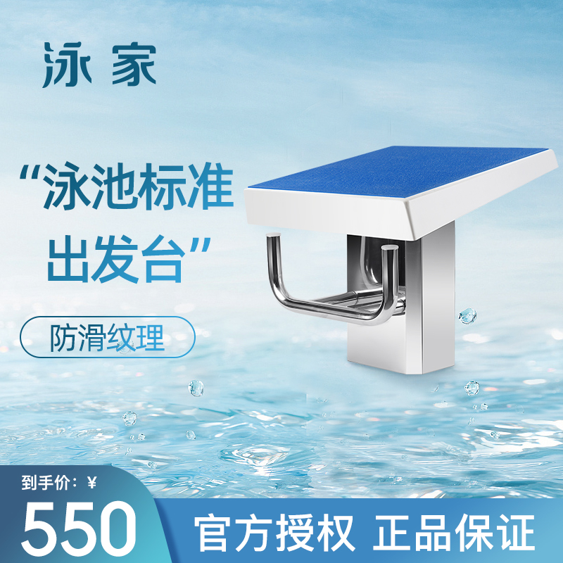 Swimming pool equipment swimming pool diving platform starting platform stainless steel 304 springboard swimmer competitive diving platform