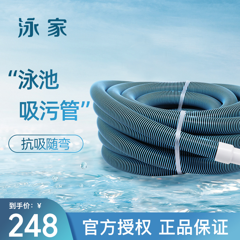 Swimming Pool Suction Sump Suction head Thickened Suction Cleaner Suction Pool Throat Pool Wash Pool Equipment Accessories Cleaning