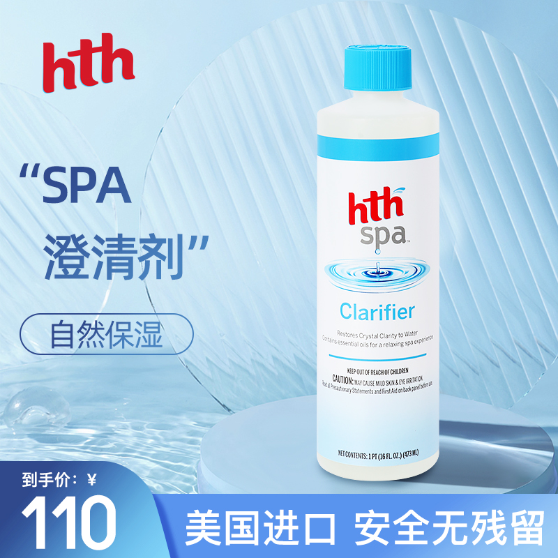hh clear water clear baby swimming pool clarifying agent SPA enzyme spa children pool purified water quality polymeric aluminium chloride
