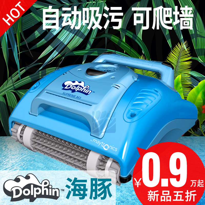 Swimming pool suction machine automatic turtle dolphin underwater vacuum cleaner fish pond swimming pool bottom cleaning robot