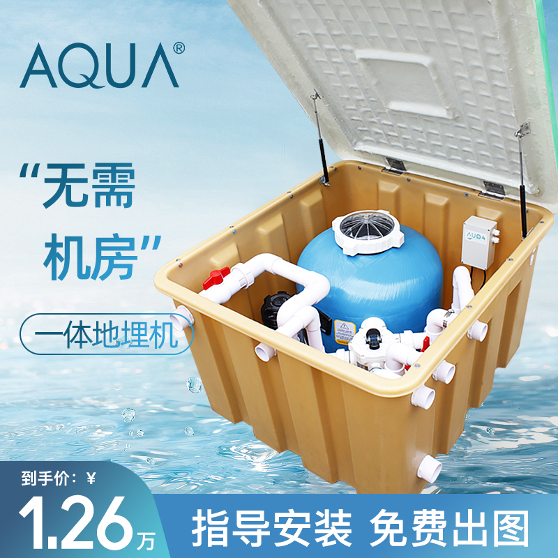 Aqua Swimming Pool Filter All-In-One Machine Swimming Pool Equipment Water Pump Sand Tank Circulation Underground Water Purification Treatment