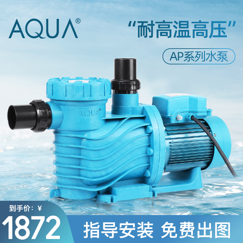 pool equipment swimming pool water pump sand cylinder filter circulating water treatment equipment swimming pool suction dirt machine AQUA Aike