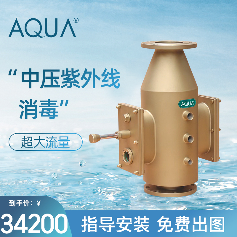 Swimming Pool Ultraviolet Sterilizer Swimming Pool Cleaning Algae Removal Medium Pressure Uv Swimming Safety and Environmental Protection Disinfection Equipment