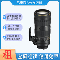 Rental SLR lens Nikon 80-400 28-300 70-200 200-500 rental concert free deposit