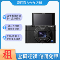 Rental Sony micro single rental M6 M7 black card 5 black card 6 black card 7 ZV-1 concert free rental