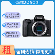 Rental Canon micro-single EOS M50 2 generation M6 200D 100D 4Kvlog video travel free of charge