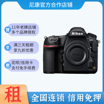 Rental Nikon SLR camera D850 D810 D750 D610 Z7II full frame Beijing free lease