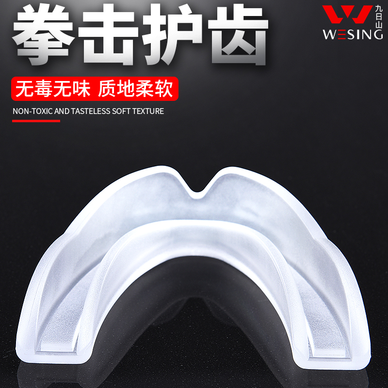9th Mountain guard teeth Men's loose beating Boxing Taekwondo Children's guard teeth sports anti-tooth braces for shooting NBA basketball